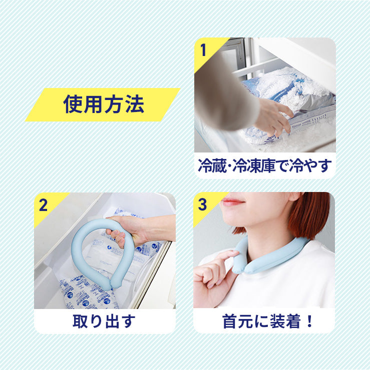 ネッククーラー ひえリングplus