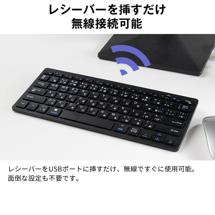 電池式 ハイブリッドワイヤレスキーボード