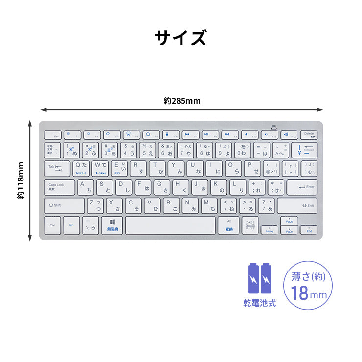 電池式 ハイブリッドワイヤレスキーボード