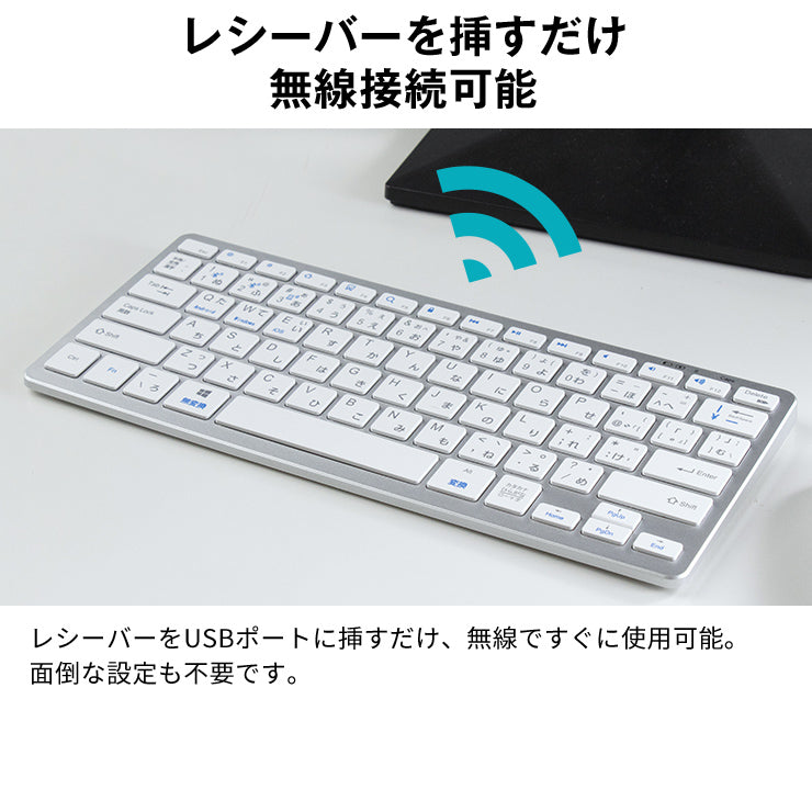 充電式 ハイブリッドワイヤレスキーボード