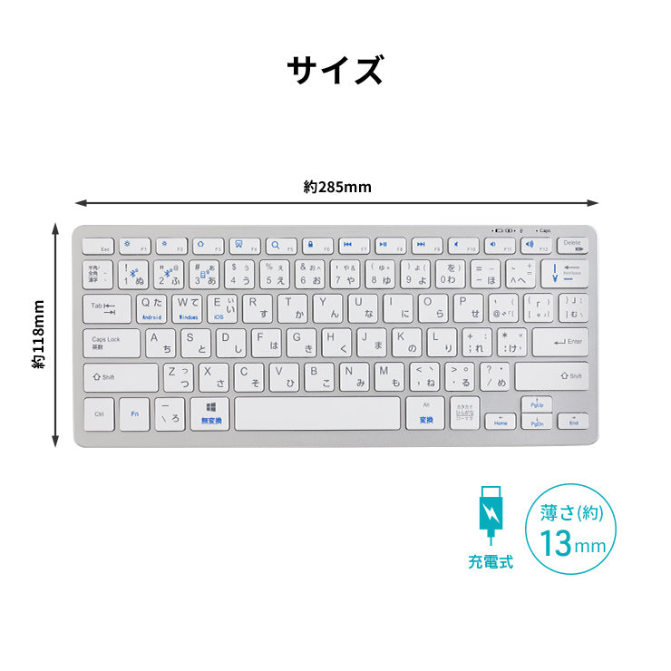 充電式 ハイブリッドワイヤレスキーボード