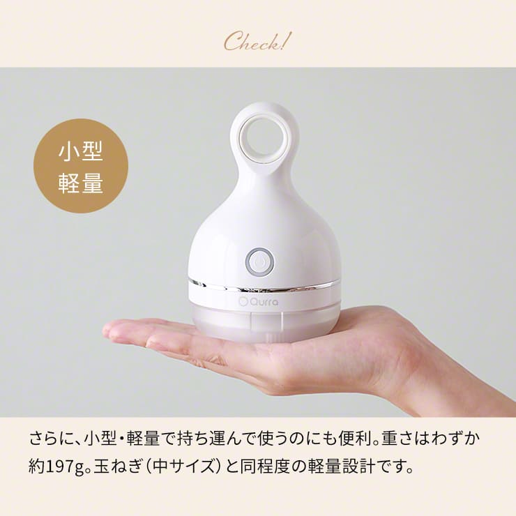 Qurra 毛玉取り器 ぽけとるん