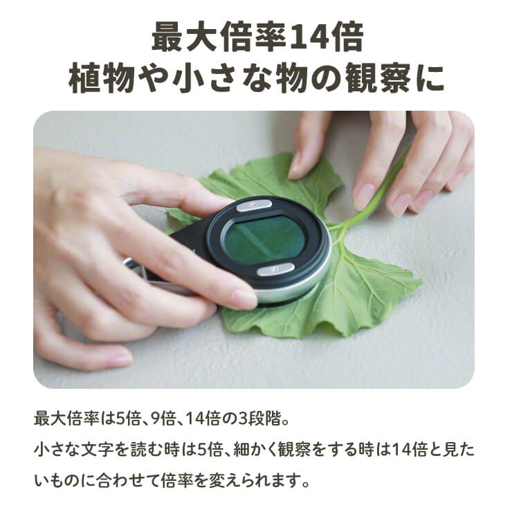 携帯型 LED 顕微鏡 マジックルーペ