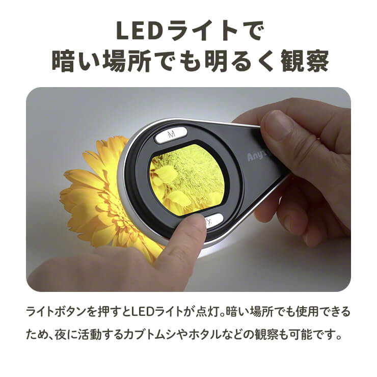 携帯型 LED 顕微鏡 マジックルーペ