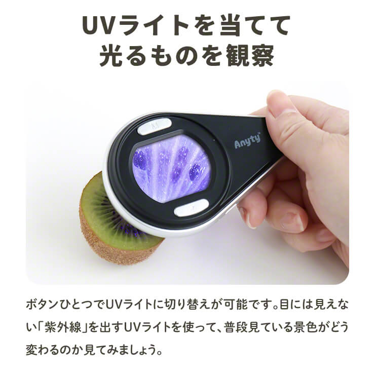 携帯型 LED 顕微鏡 マジックルーペ