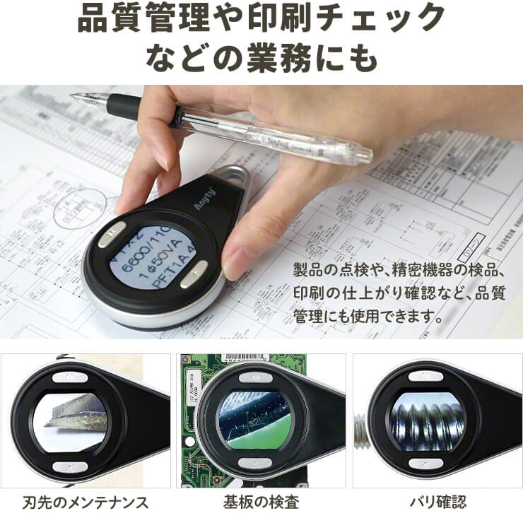 携帯型 LED 顕微鏡 マジックルーペ