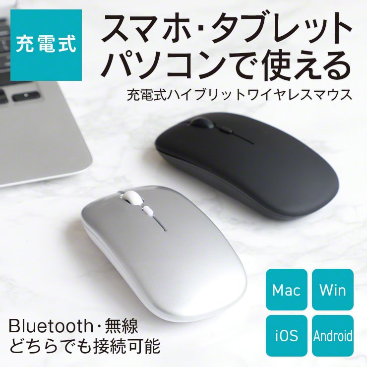 マウス Bluetooth ワイヤレスマウス 無線マウス USB充電式 USBレシーバーなし 静音 薄型 3DPIモード高精度 ボタンを調整 コ