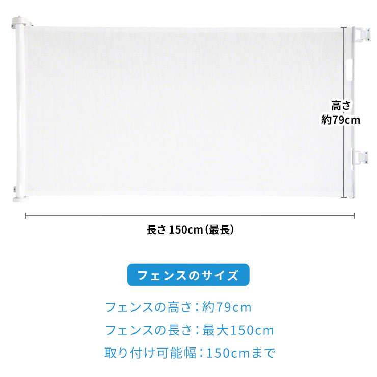 Qurra クルラ ノビフェンス3 伸縮ロールフェンス