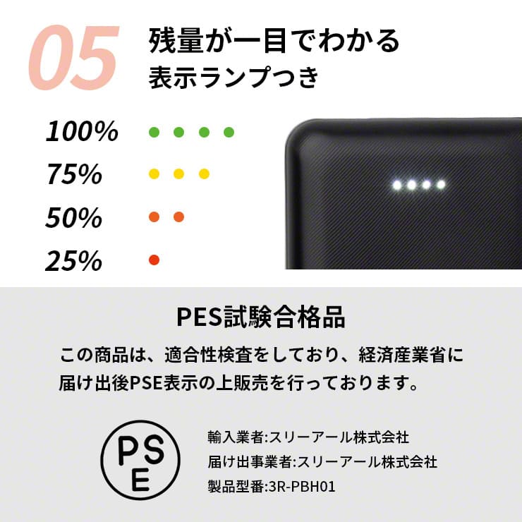 モバイルバッテリー 10000mAh 3R-PBH01