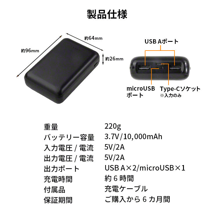 モバイルバッテリー 10000mAh 3R-PBH01