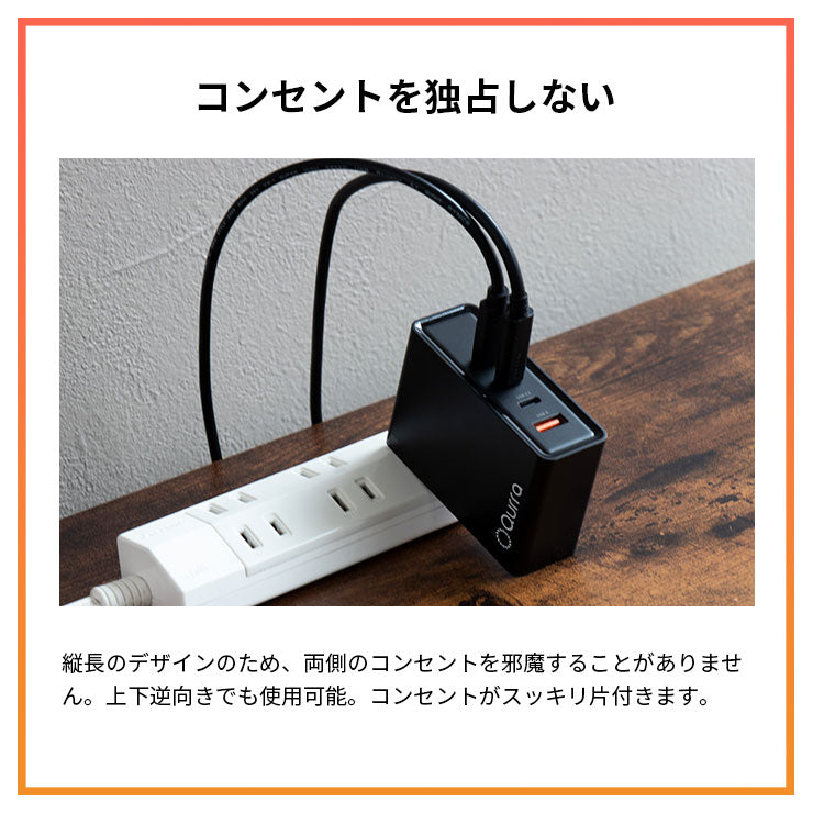 Qurra クルラ PD100W充電器 折りたたみACアダプター PiDiC100