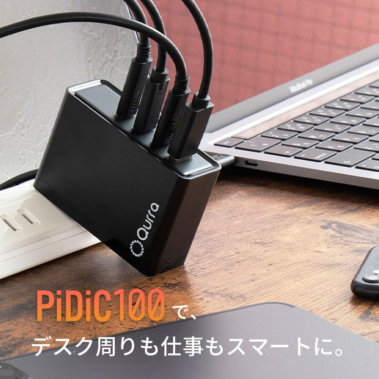 Qurra クルラ PD100W充電器 折りたたみACアダプター PiDiC100