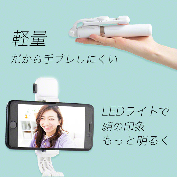 INOVA 三脚付き セルカ棒 ポケフィトライ
