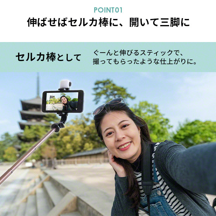 INOVA 三脚付き セルカ棒 ポケフィトライ