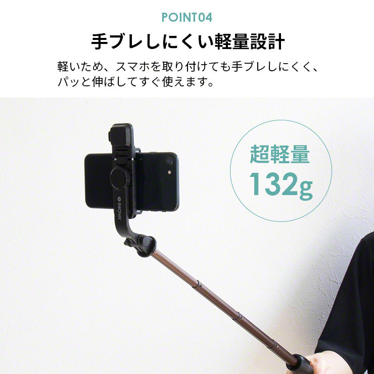 INOVA 三脚付き セルカ棒 ポケフィトライ