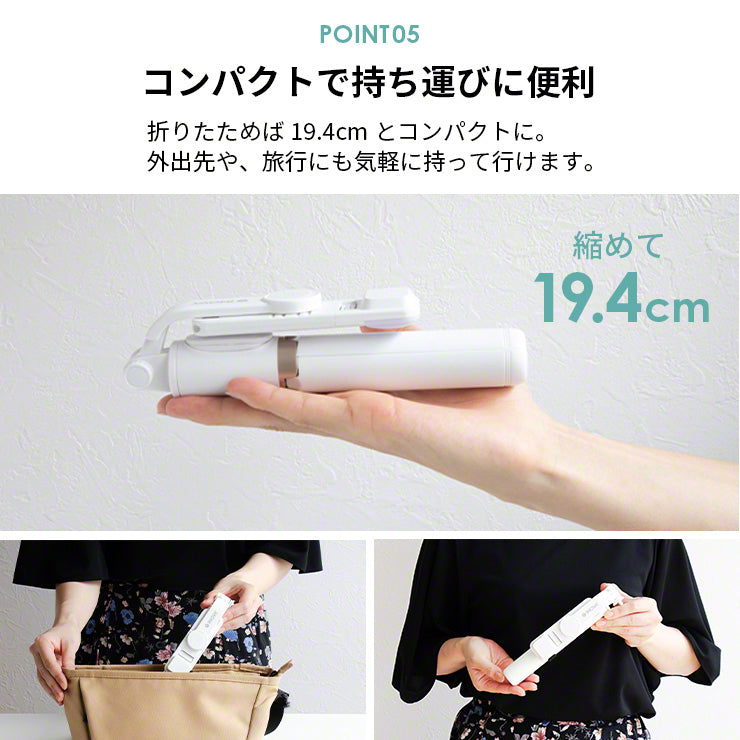 INOVA 三脚付き セルカ棒 ポケフィトライ
