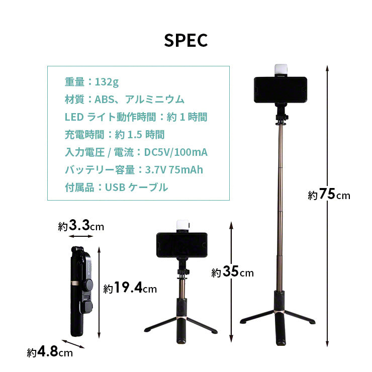 INOVA 三脚付き セルカ棒 ポケフィトライ