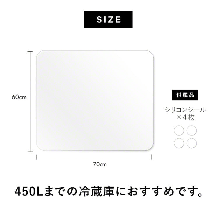 冷蔵庫マット ポリカーボネート 60*70cm