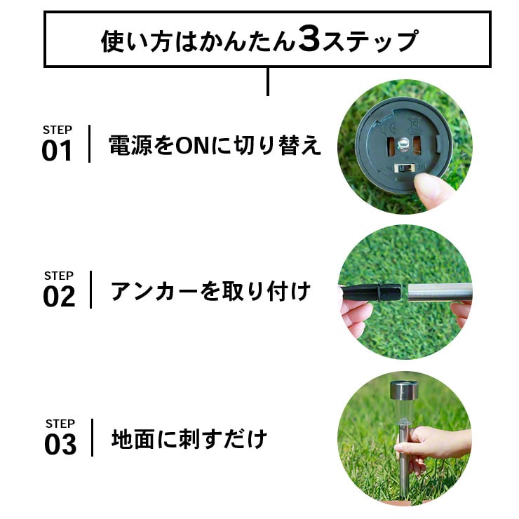 ソーラーガーデンライト 3本セット
