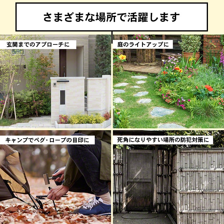 ソーラーガーデンライト 3本セット