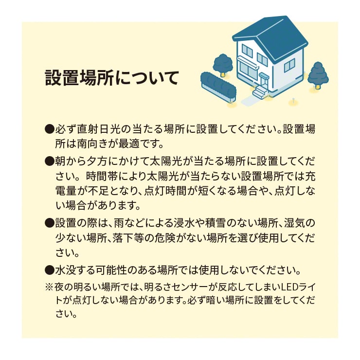 ソーラーガーデンライト 3本セット