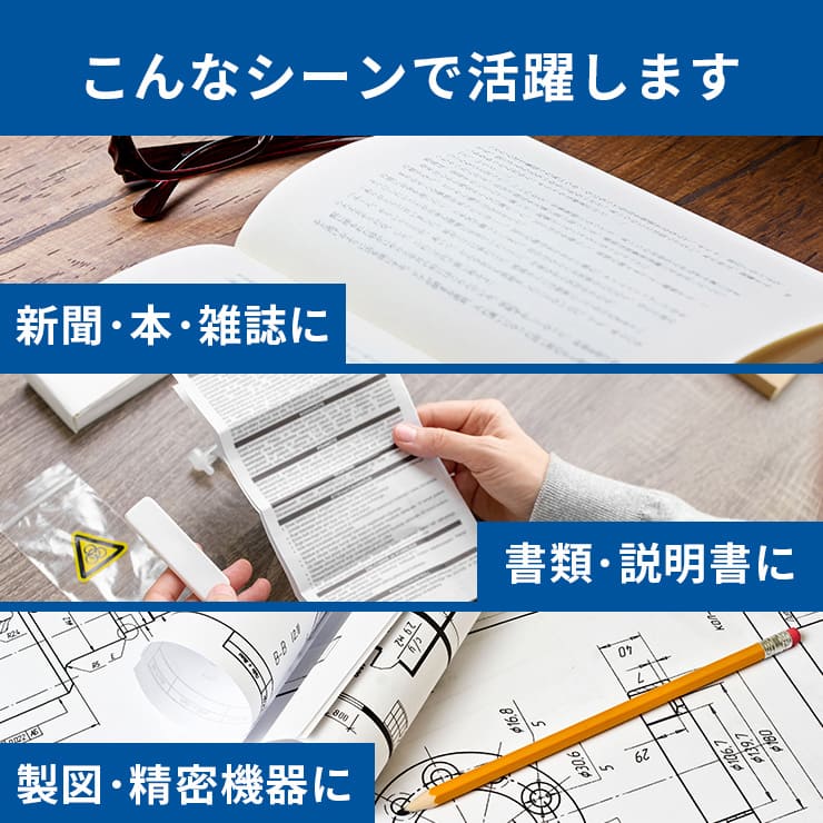 LED拡大鏡 smolia ドラット
