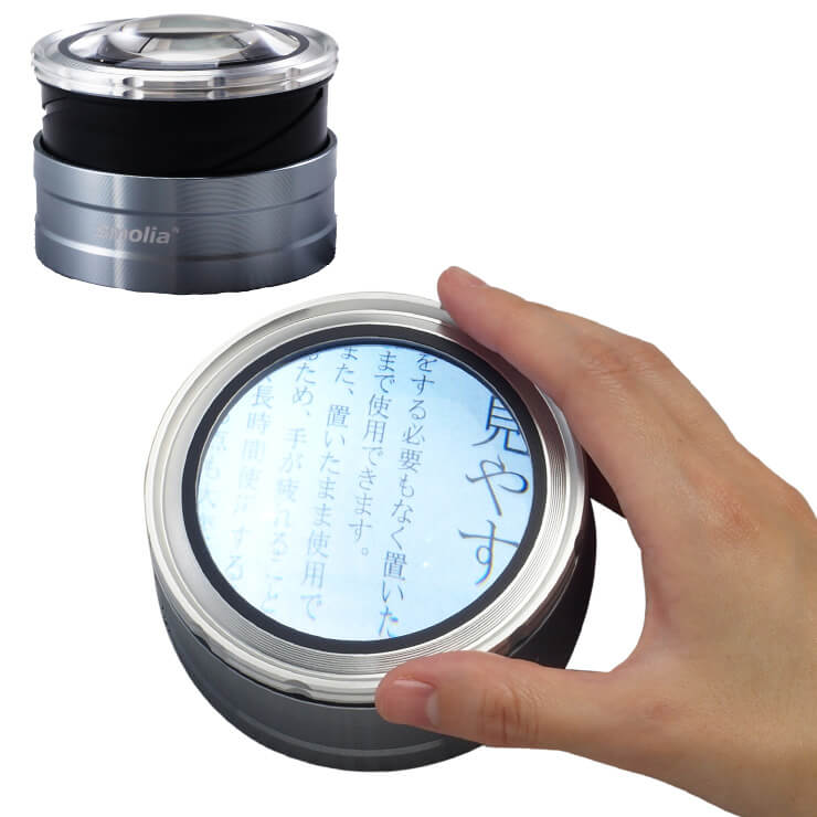 LED拡大鏡 smolia フレクシズ