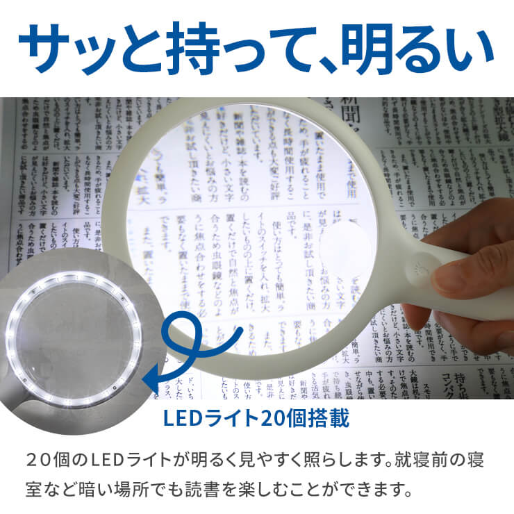 手持ちルーペ smolia ハンディ