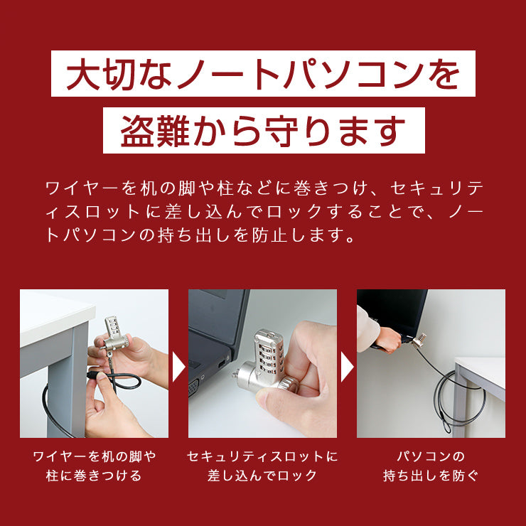 マルチスロット対応 セキュリティワイヤー Dガード(ダイヤル錠)