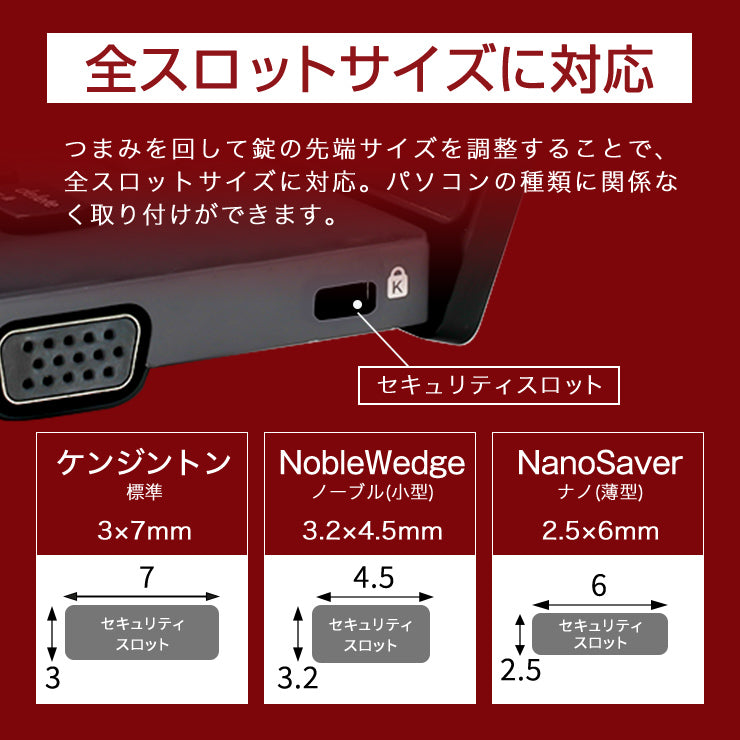 マルチスロット対応 セキュリティワイヤー Dガード(ダイヤル錠)