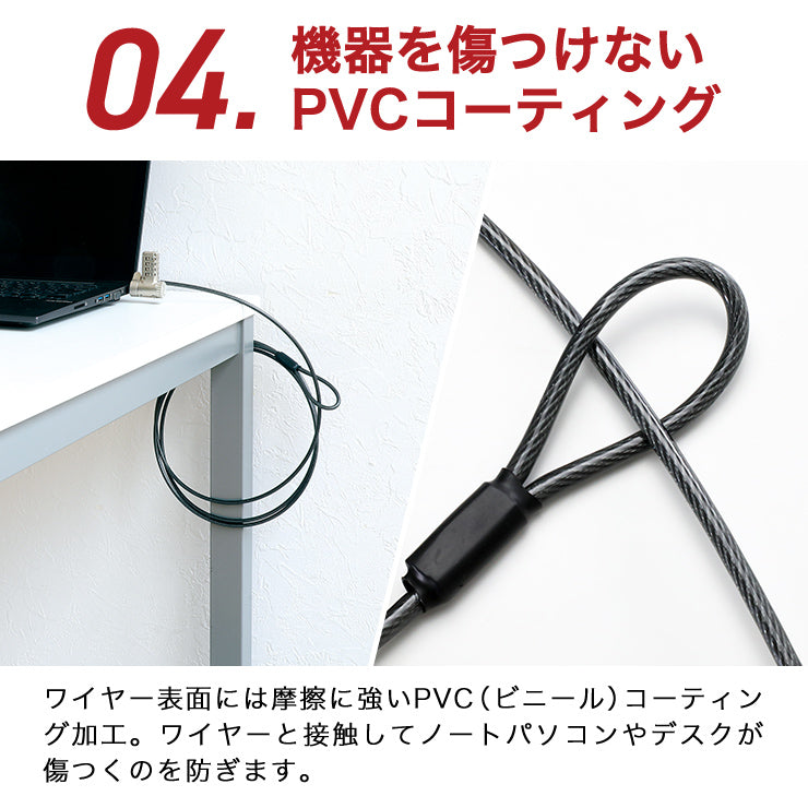 マルチスロット対応 セキュリティワイヤー Dガード(ダイヤル錠)