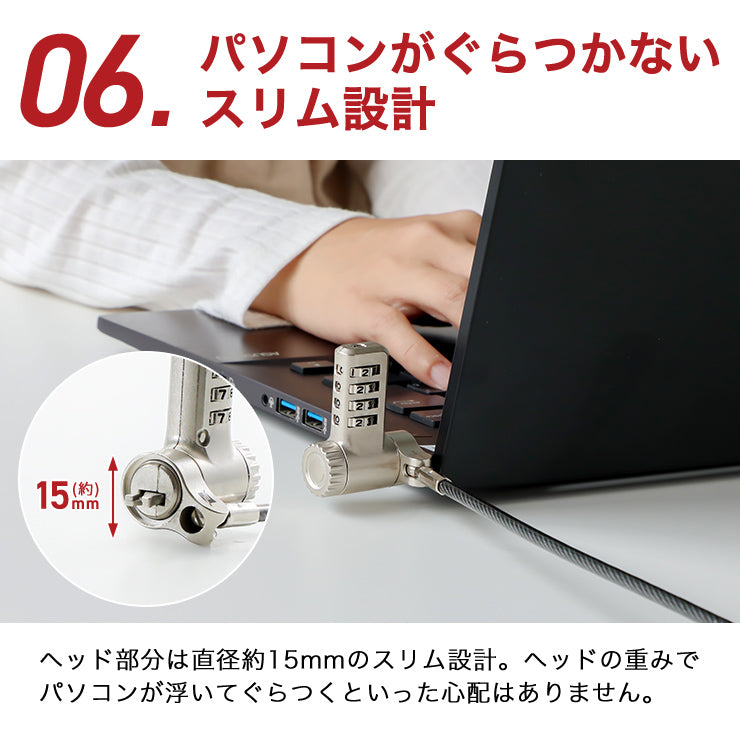 マルチスロット対応 セキュリティワイヤー Dガード(ダイヤル錠)