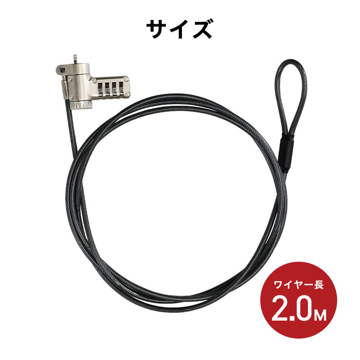 マルチスロット対応 セキュリティワイヤー Dガード(ダイヤル錠)