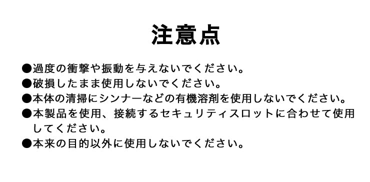 マルチスロット対応 セキュリティワイヤー Sガード(シリンダ錠)