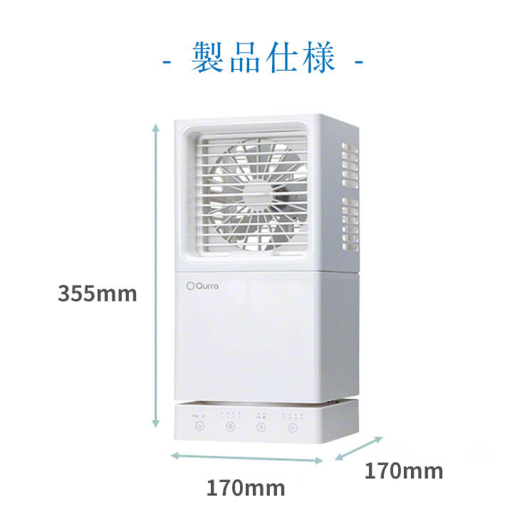 Qurra 加湿器 いつもミスト