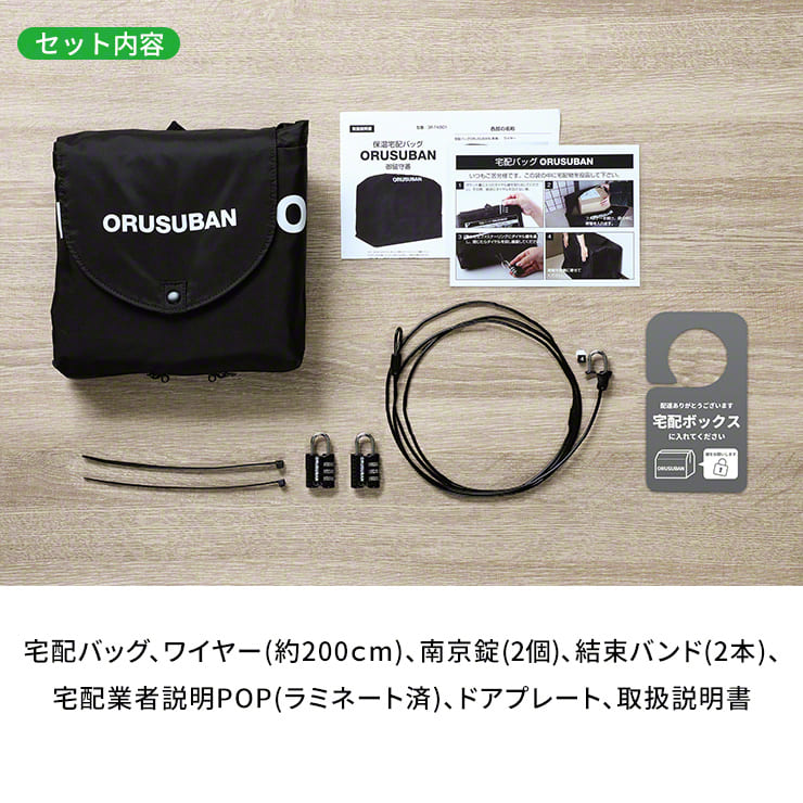 折りたたみ 宅配バッグ ORUSUBAN 3R-TKB01