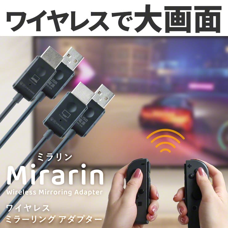 ワイヤレスミラーリングアダプター ミラリン HDMI