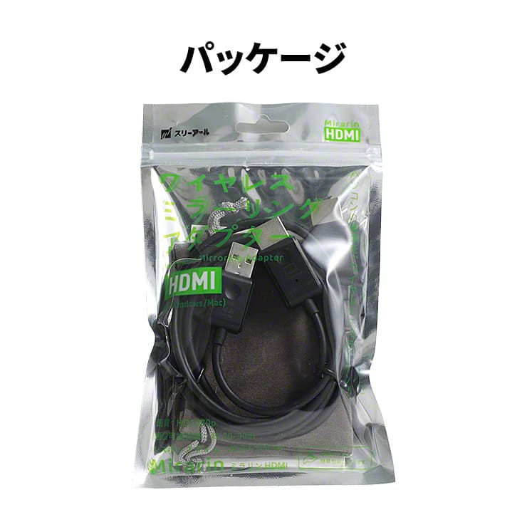 ワイヤレスミラーリングアダプター ミラリン HDMI