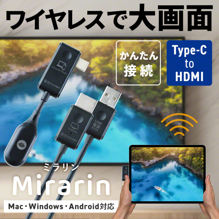ワイヤレスミラーリングアダプター ミラリン Type-C