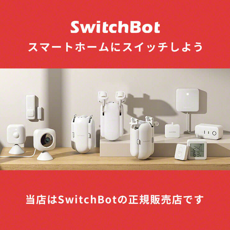 SwitchBot スイッチボット 防水温湿度計 3R-WOA11