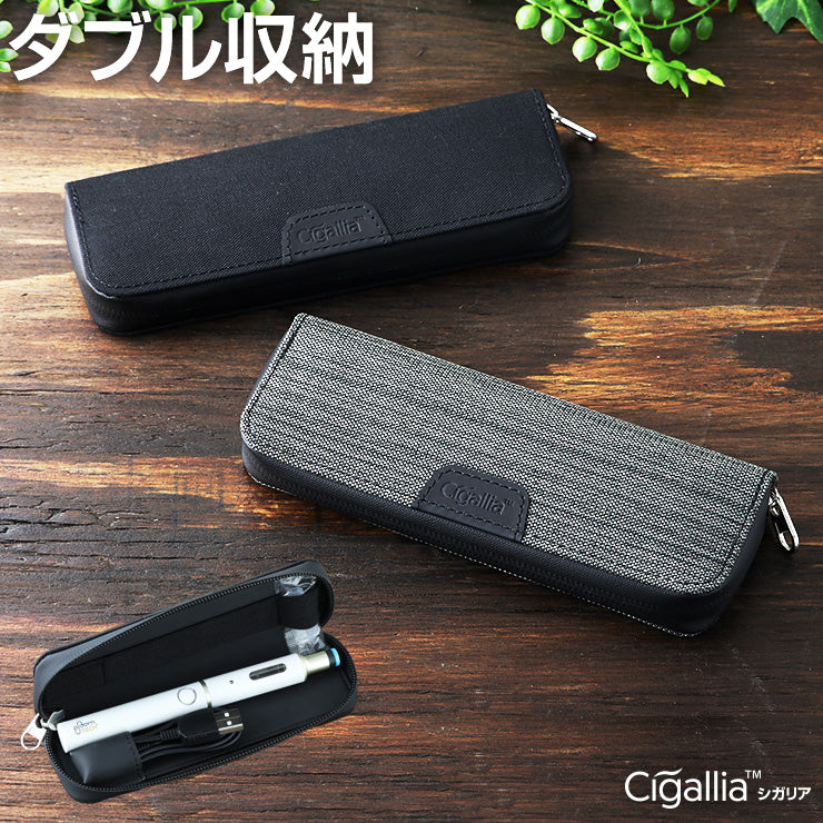 プラス ケースプラス アクセサリー カートリッジ 2本 収納 コンパクト plus プラス 専用ケース バッテリー 2本収納 ポーチ スリム おすすめ ブルームテック cigallia シガリア 電子タバコ