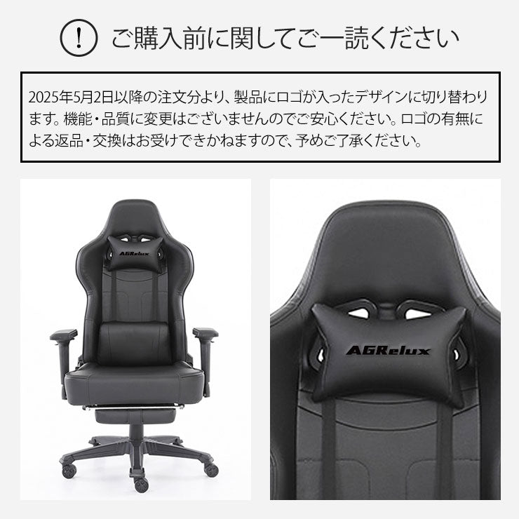 【予約販売中】 ゲーミングチェア AGRelux アグリラックス