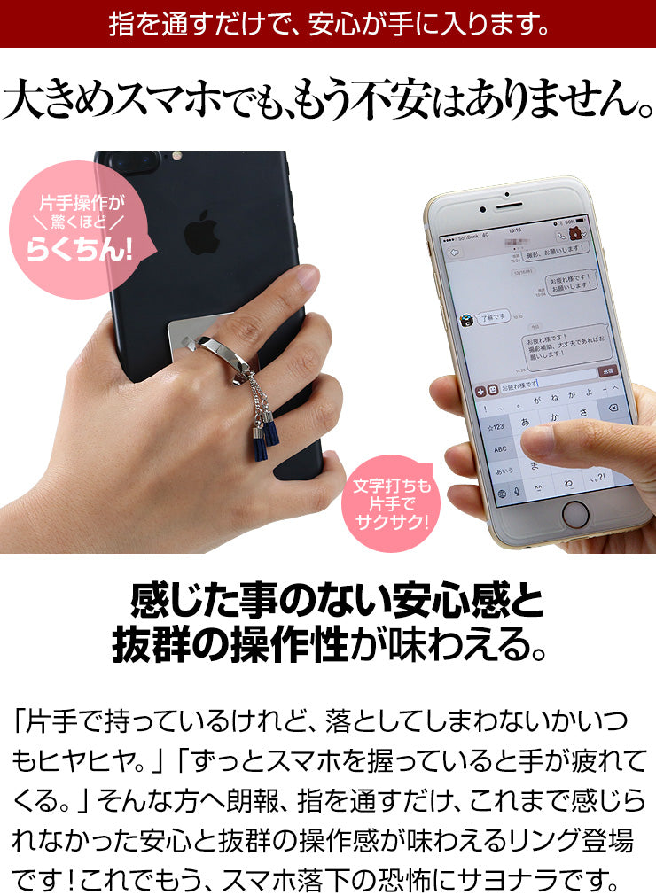 チャーム付き スマホリング 送料無料 タブレットもOK、スマホ全機種 アンドロイド iPhoneSE2 iPhone8 Plus iPad アイフォン8 ケース スマホスタンド iRing 車載スタンド スマホリング スマホケース かわいい おすすめ iphone12