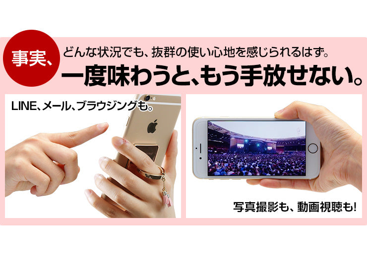 チャーム付き スマホリング 送料無料 タブレットもOK、スマホ全機種 アンドロイド iPhoneSE2 iPhone8 Plus iPad アイフォン8 ケース スマホスタンド iRing 車載スタンド スマホリング スマホケース かわいい おすすめ iphone12
