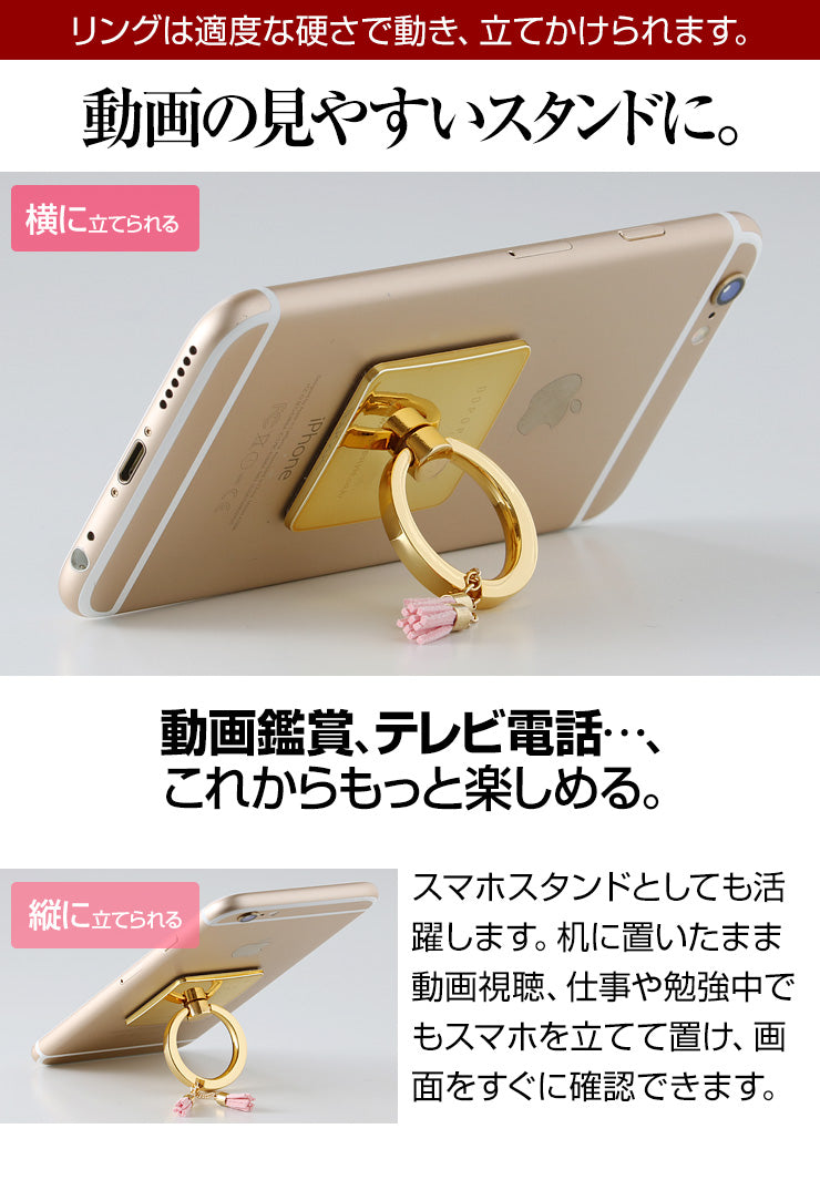 チャーム付き スマホリング 送料無料 タブレットもOK、スマホ全機種 アンドロイド iPhoneSE2 iPhone8 Plus iPad アイフォン8 ケース スマホスタンド iRing 車載スタンド スマホリング スマホケース かわいい おすすめ iphone12