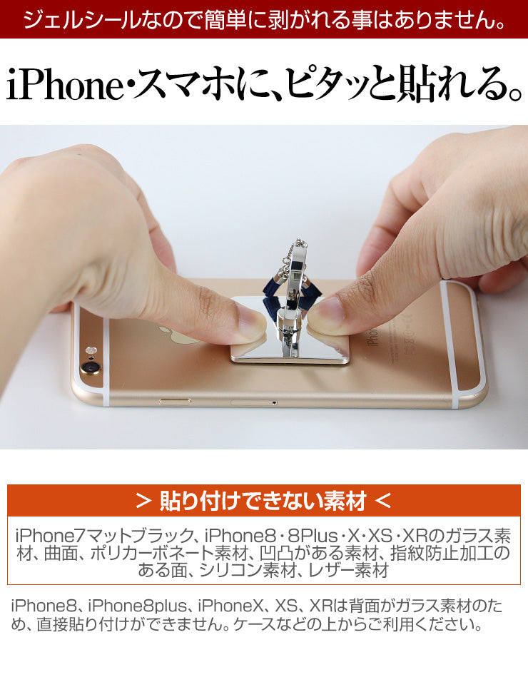 チャーム付き スマホリング 送料無料 タブレットもOK、スマホ全機種 アンドロイド iPhoneSE2 iPhone8 Plus iPad アイフォン8 ケース スマホスタンド iRing 車載スタンド スマホリング スマホケース かわいい おすすめ iphone12