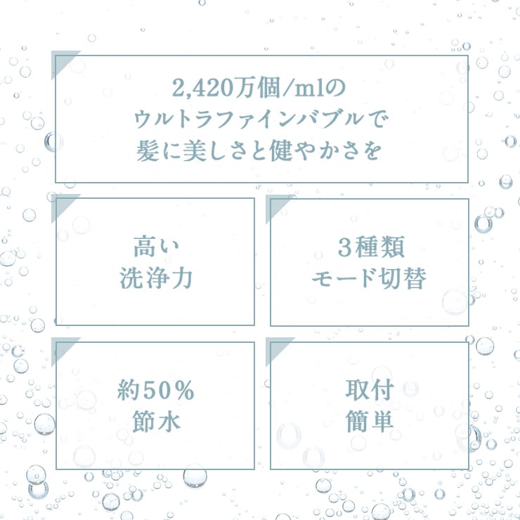 ウルトラファインバブル シャワーヘッド Gyms(ジームズ)