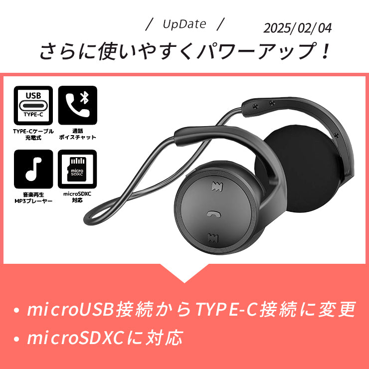 Bluetoothヘッドホン Libra サウンドリム2