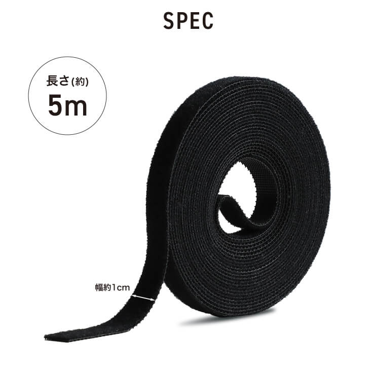 Libra マジックバンド 5m