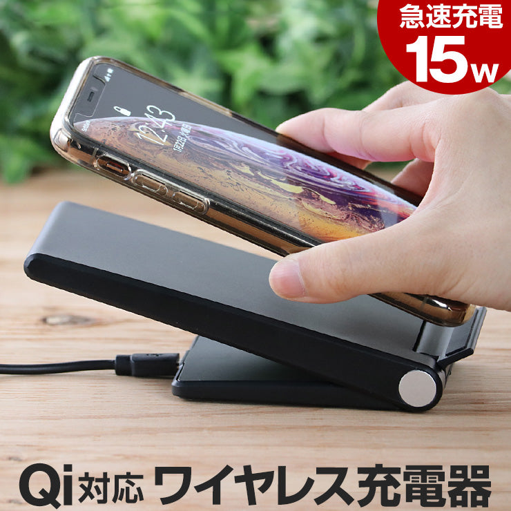 ワイヤレス充電器 iphone12 iphone スタンド スマホスタンド 充電 15W 急速 置くだけ ワイヤレス 急速充電器 折りたたみ Qi 充電器 充電スタンド ワイヤレス充電 スマホスタンド 置くだけ充電 10W android iPhone XL pixel3 おすすめ